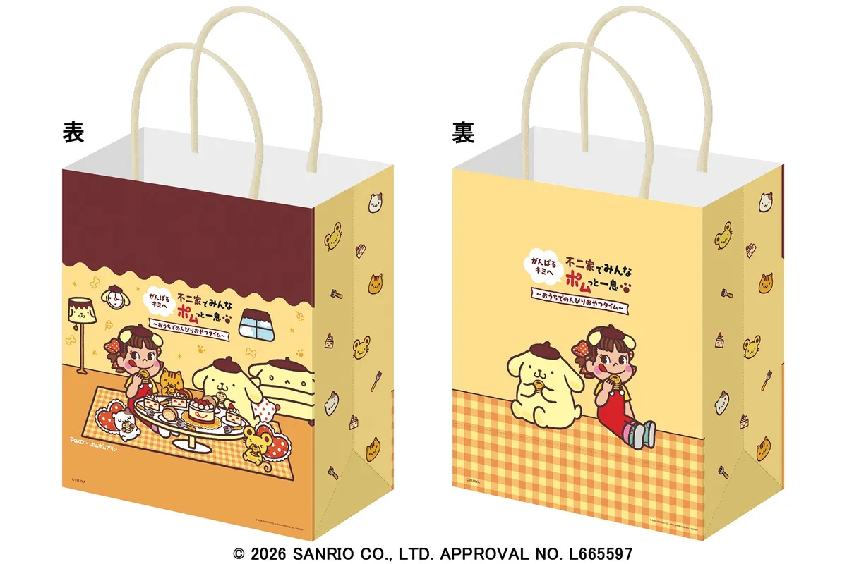 ポムポムプリンとペコちゃんが描かれたオリジナルデザインのショッパー
