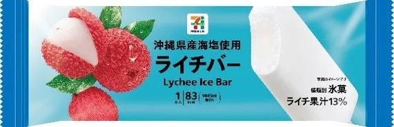 ライチバーのパッケージ