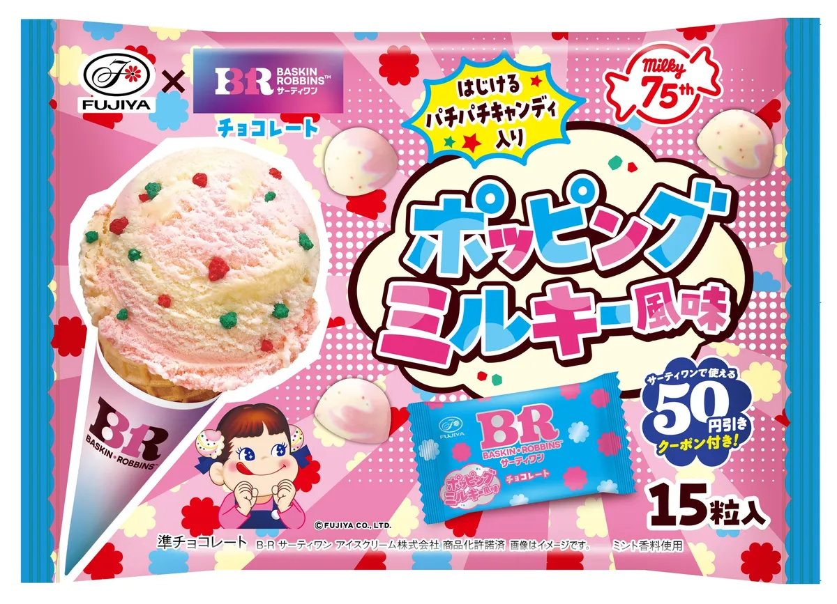 サーティワンチョコレート(ポッピングミルキー風味)袋のパッケージ