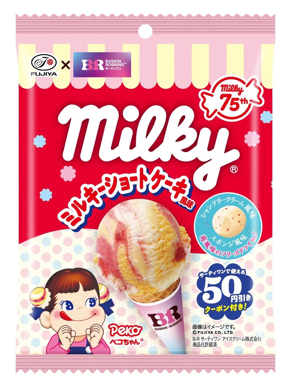 サーティワンミルキー(ミルキーショートケーキ風味)袋のパッケージ