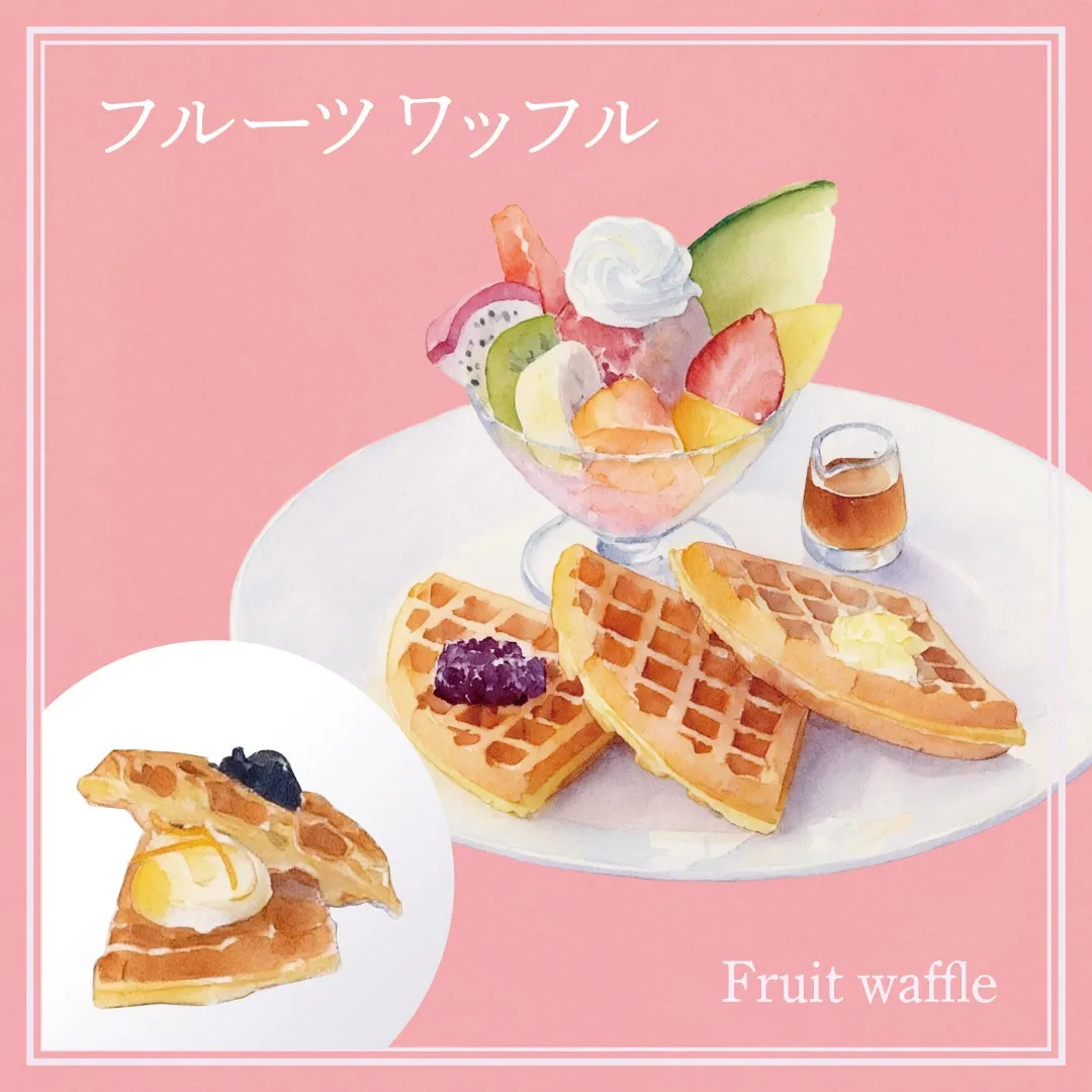 フルーツワッフル