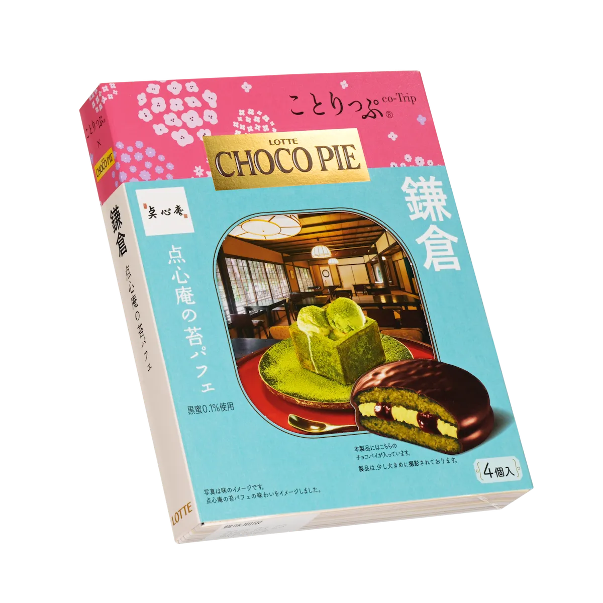 ことりっぷコラボ鎌倉点心庵の苔パフェパッケージ