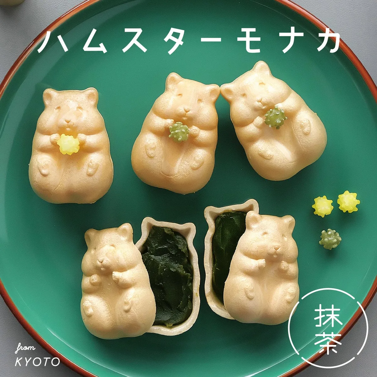 抹茶餡を詰めたハムスターモナカ