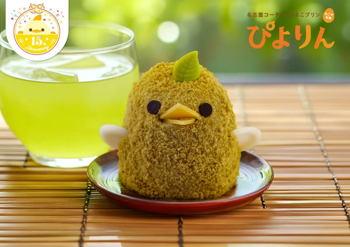 緑茶ぴよりんと冷茶のセット