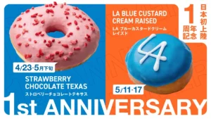 LA発「ランディーズドーナツ」1周年！直径16cmの巨大いちごドーナツ＆青空色の限定味が復活