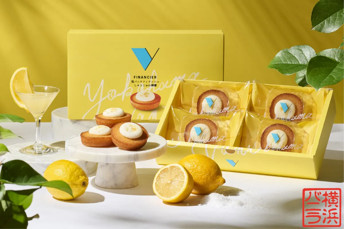 横浜バニラの夏限定塩バニラフィナンシェとレモンのセット