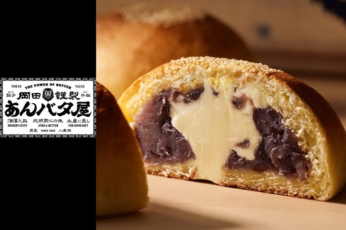 溢れんばかりのあんとバターが詰まったあんバタパン