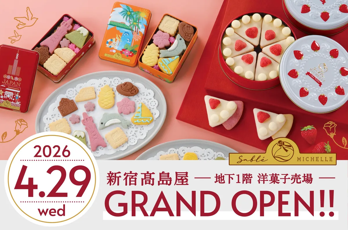 サブレミシェルの華やかなサブレたち