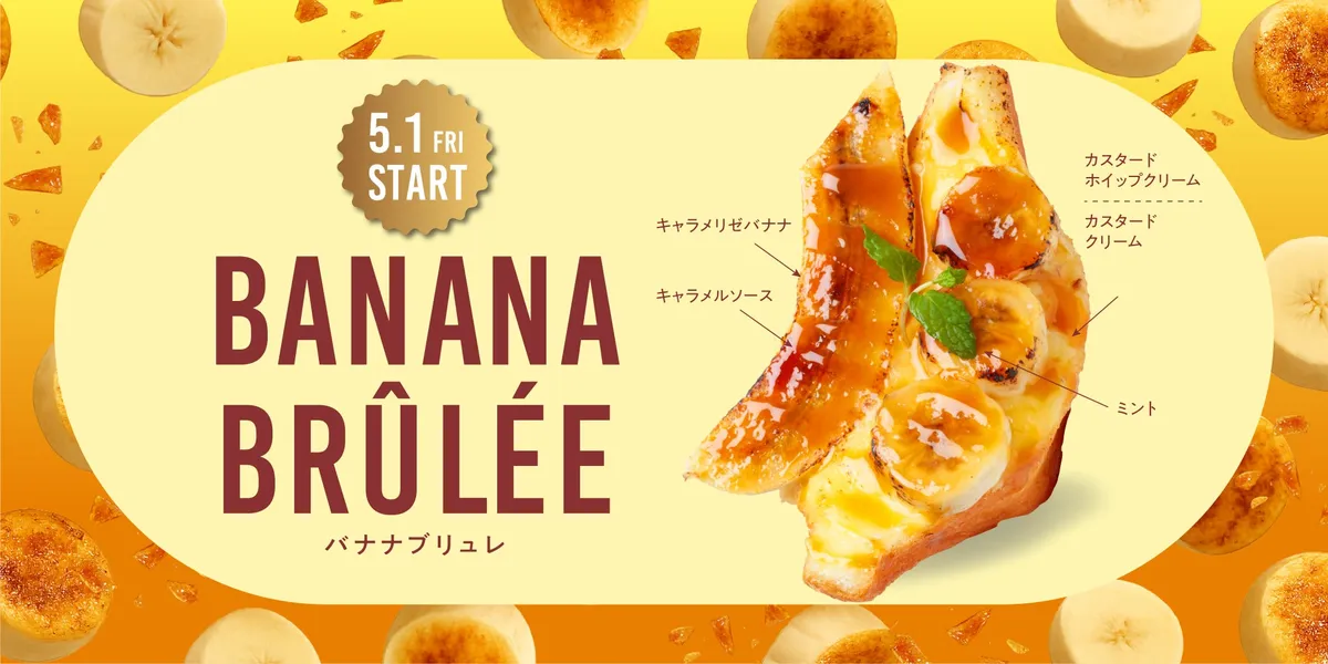 新作バナナブリュレの紹介ボード