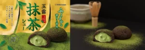 ビアードパパに「玉露抹茶シュー」が期間限定で登場！宇治抹茶と玉露を贅沢にブレンドした本格派