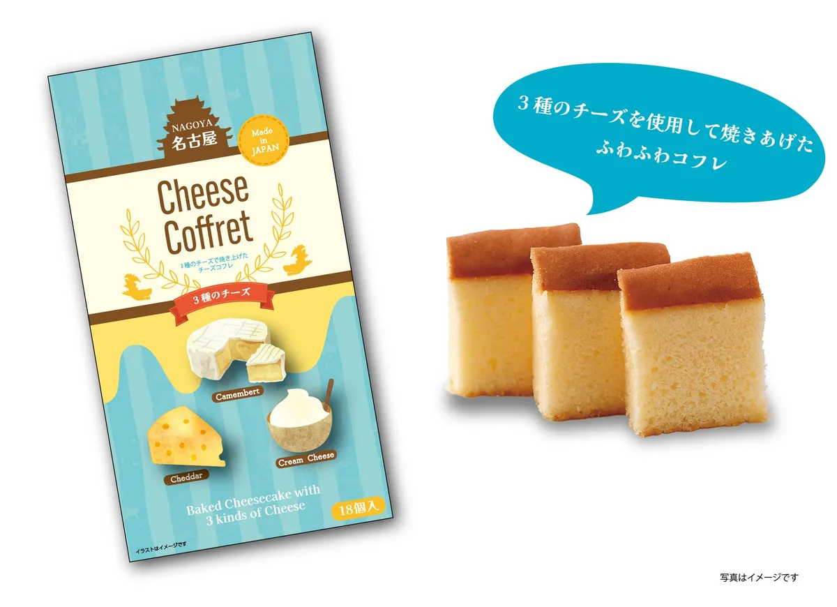 名古屋チーズコフレの商品パッケージと焼き上がったケーキの断面