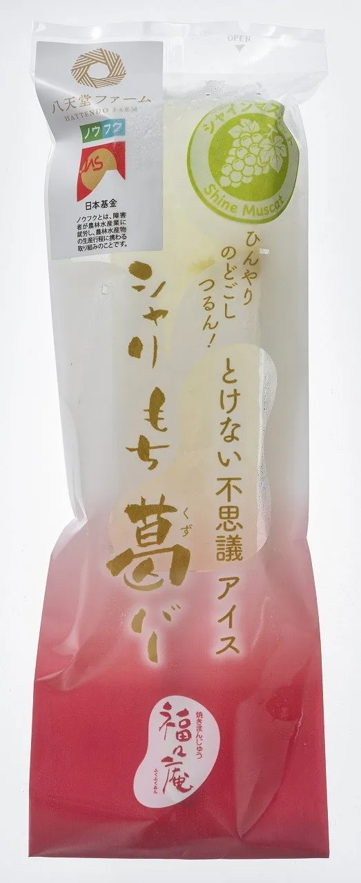 「とけない不思議アイス」と記された、シャリもち葛バーのパッケージ