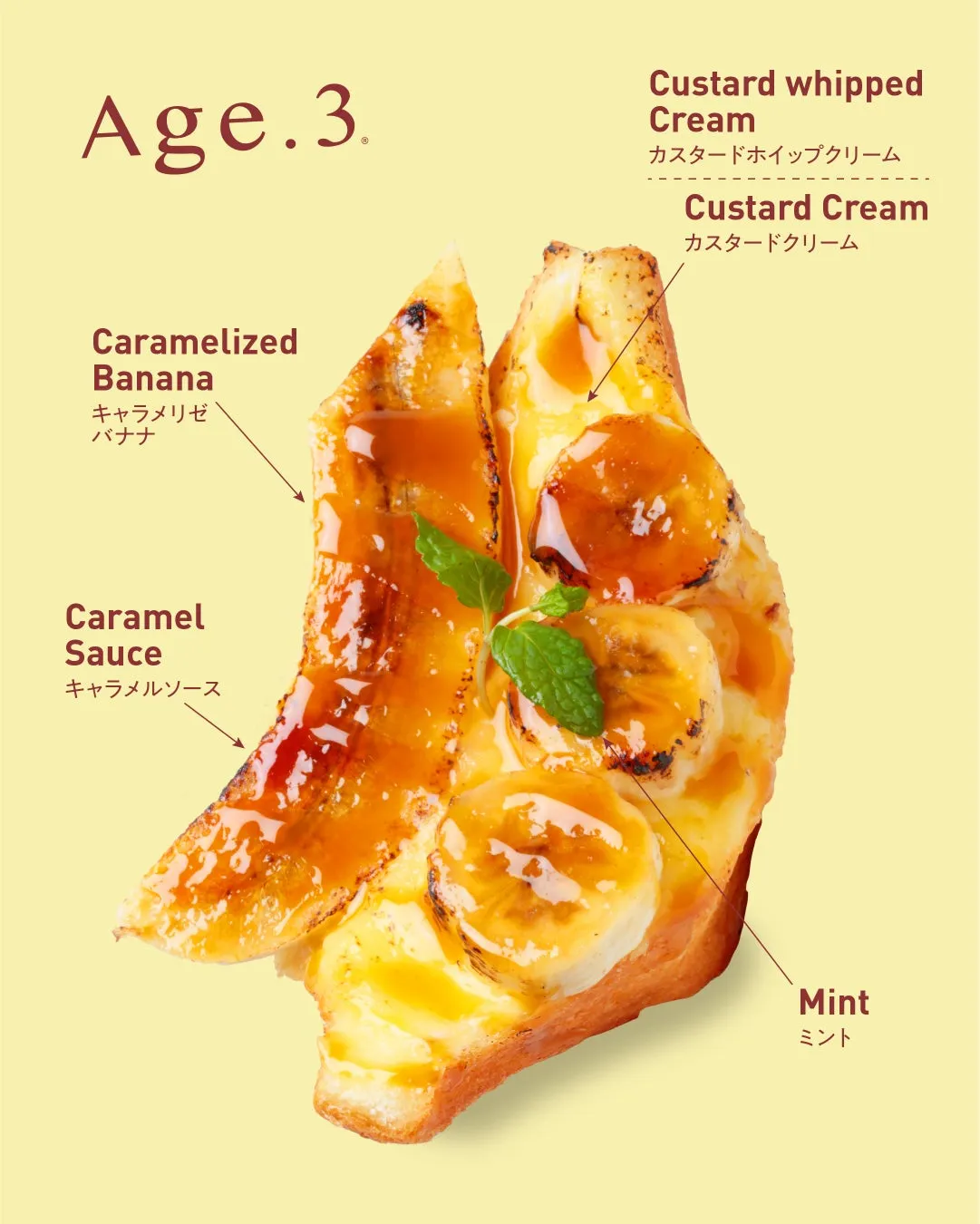 キャラメリゼされたバナナが乗った揚げサンド