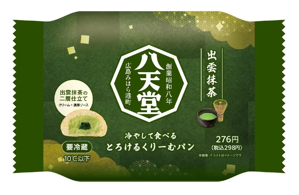落ち着いた緑色のパッケージデザイン