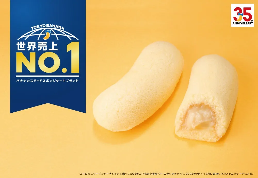 東京ばな奈のふわふわスポンジとバナナカスタードクリーム