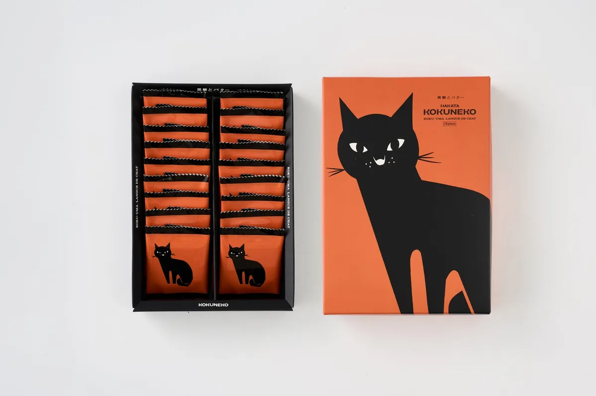 黒猫が描かれたスタイリッシュなオレンジ色のパッケージ