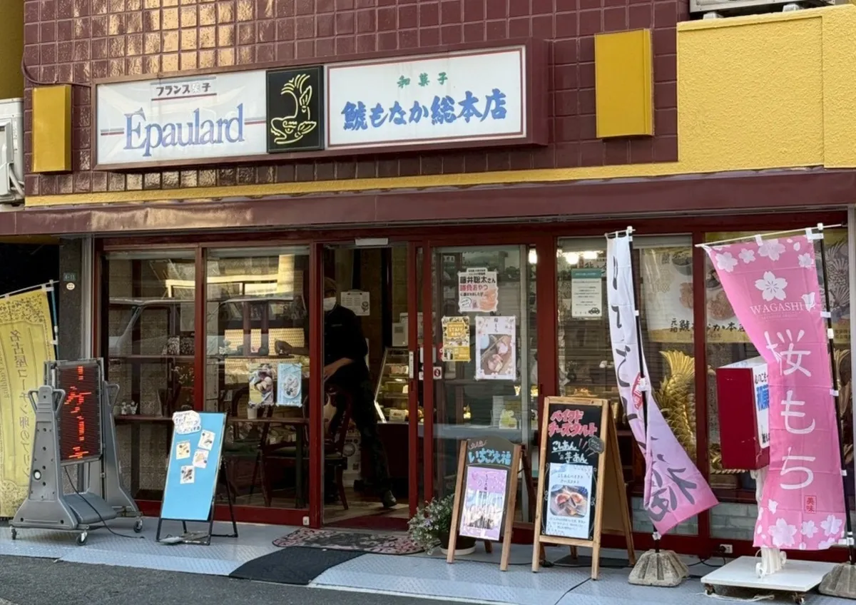 名古屋大須にある元祖鯱もなか本店のレトロな外観