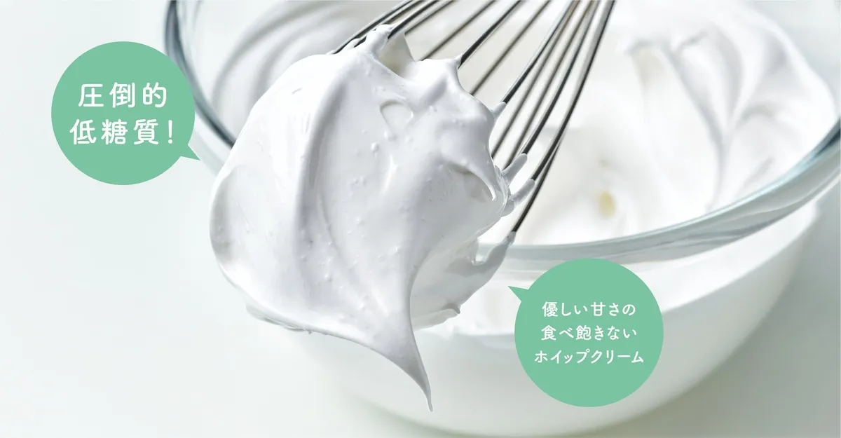 ラカントを使用した砂糖不使用の低糖質ホイップクリーム