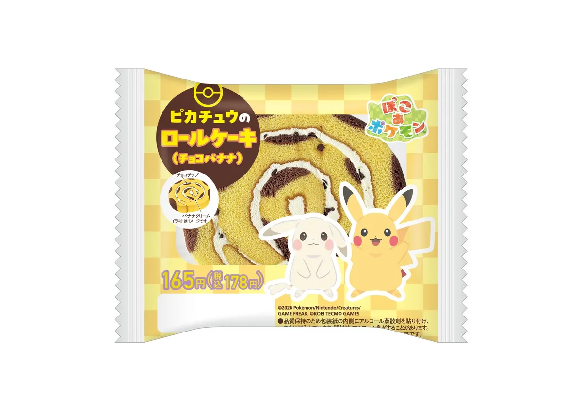 チョコバナナ味のピカチュウロールケーキ