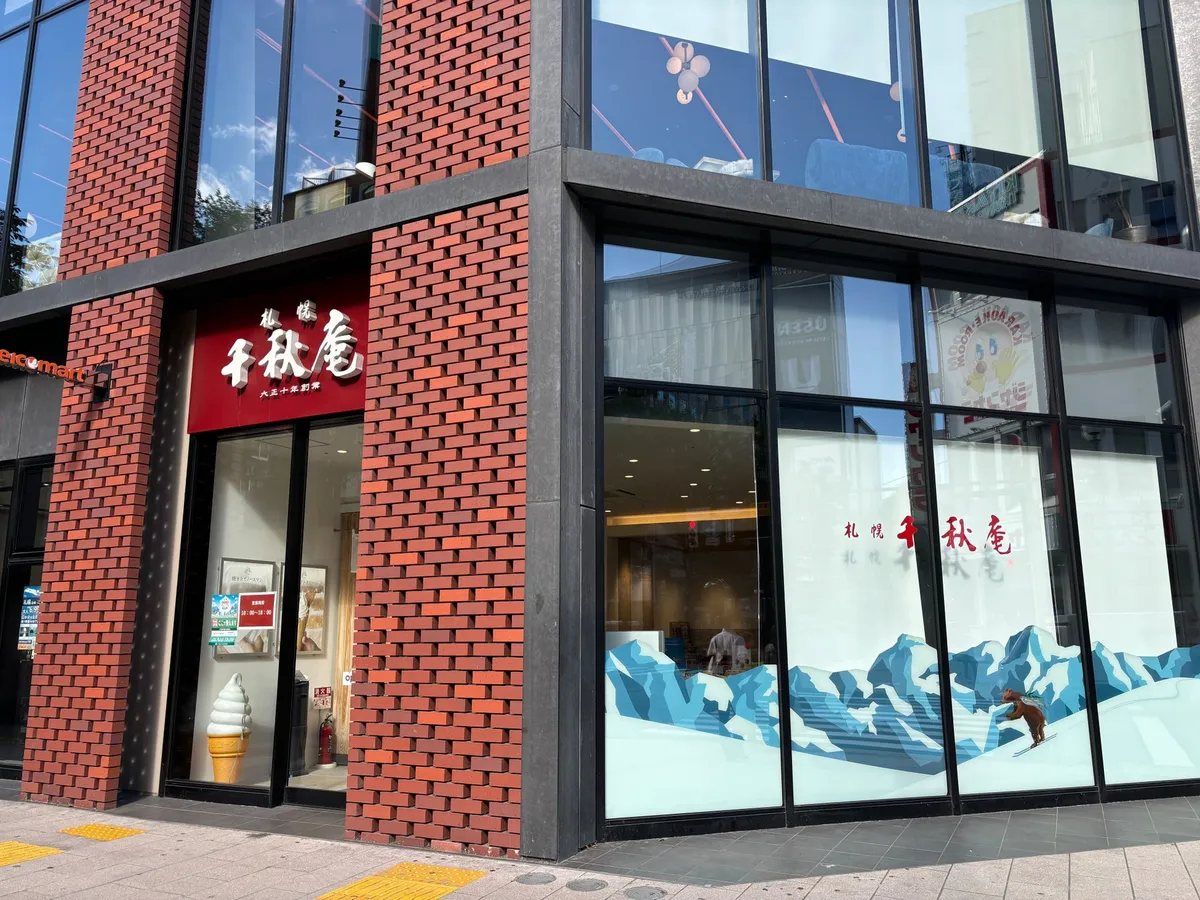 レンガ造りの外観が印象的な千秋庵の店舗入り口