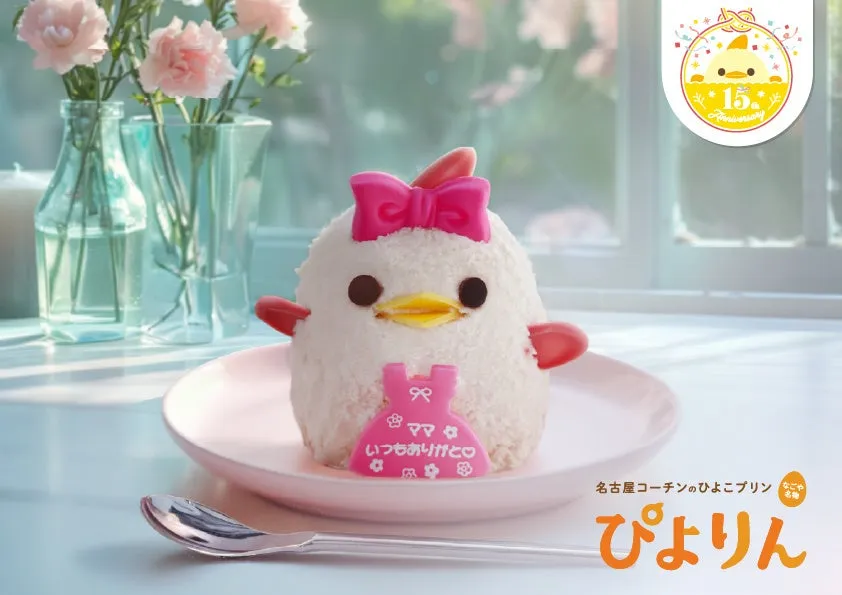 母の日ぴよりんのメインビジュアル