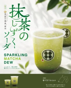 甘味処鎌倉から「抹茶のしずくソーダ」が5/2新登場！天空の抹茶が香る初夏の爽やかドリンク
