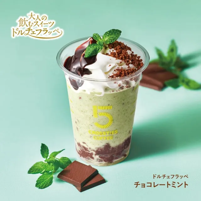 生ミントとチョコの贅沢フラッペ