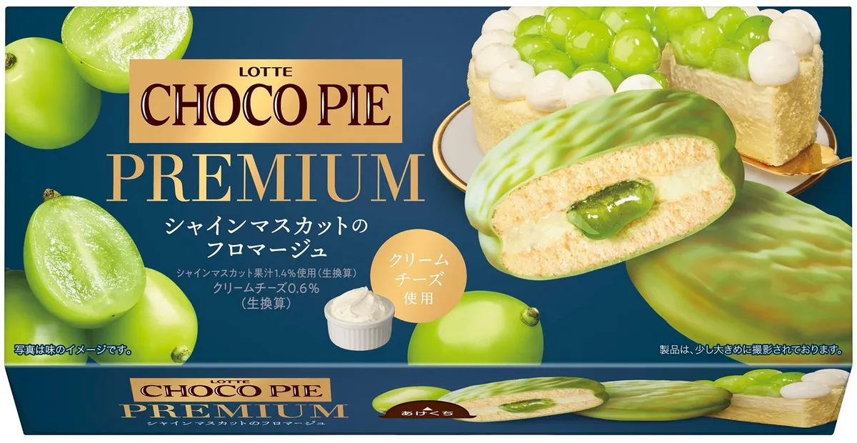 ロッテ「チョコパイプレミアム<シャインマスカットのフロマージュ>」の華やかなパッケージ