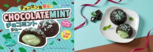 【チョコミン党必見】ビアードパパから13年ぶりの伝説復活!「チョコミントシュー」が7店舗限定で登場