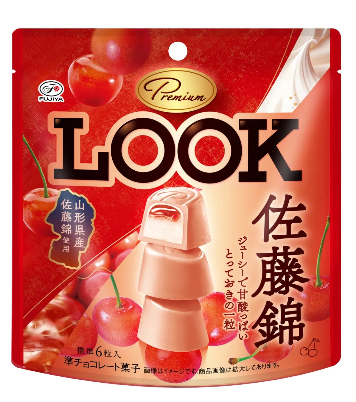 佐藤錦のイラストが描かれたプレミアムルックのパッケージ