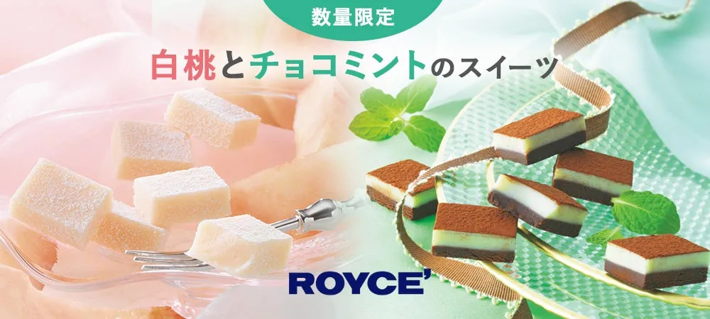 ロイズの夏限定、白桃とチョコミントのスイーツ