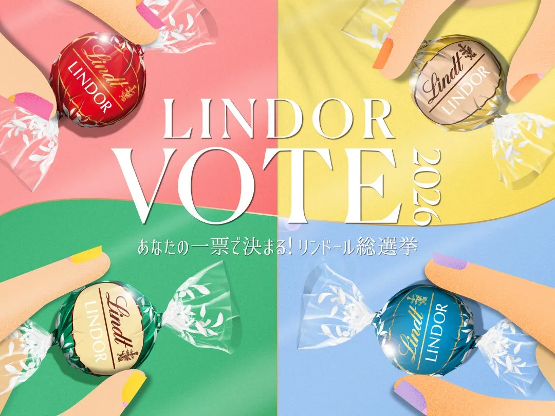 リンドール総選挙のメインビジュアル