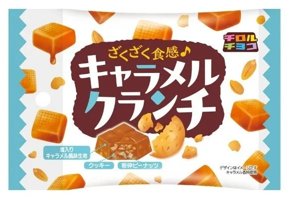 青と白のチェック柄が爽やかなキャラメルクランチのパッケージ外装