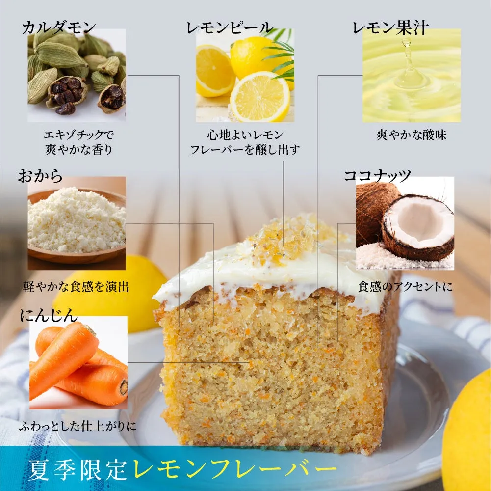 おからや人参、カルダモンなど使用されている食材の解説図