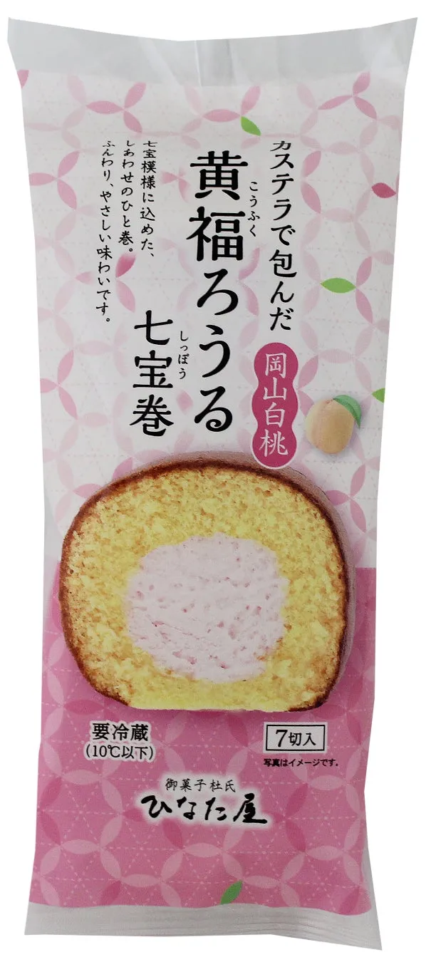 七宝柄がデザインされた黄福ろうる 七宝巻のパッケージ