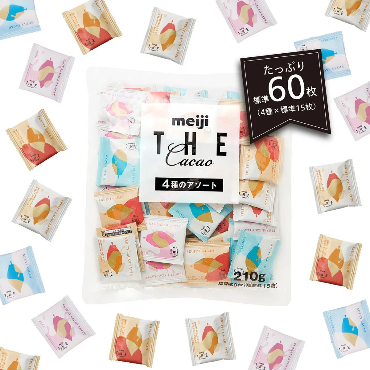meiji THE Cacao 4種のアソートパックのパッケージデザイン