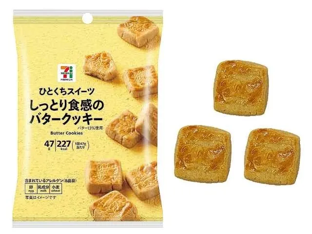 しっとり食感のバタークッキー