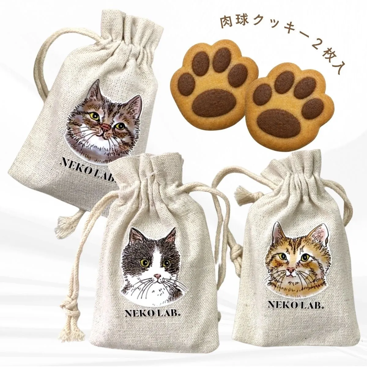 猫のイラストが可愛い巾着と、中に入っている肉球デザインのクッキー。