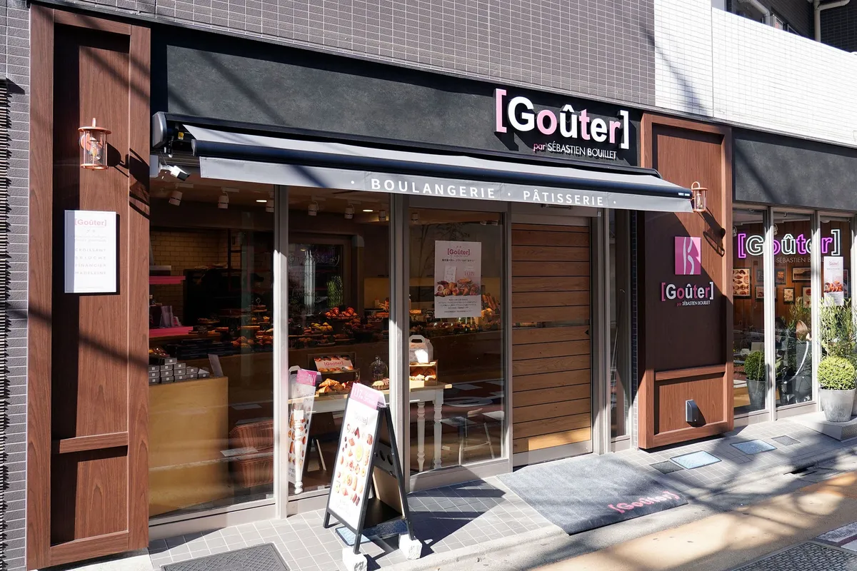 Goûter 学芸大学店の落ち着いた雰囲気の店舗外観