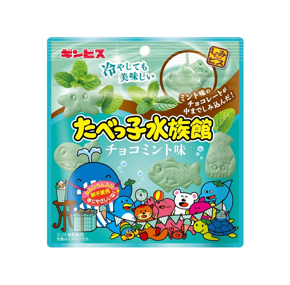 たべっ子水族館 チョコミント味のパッケージ