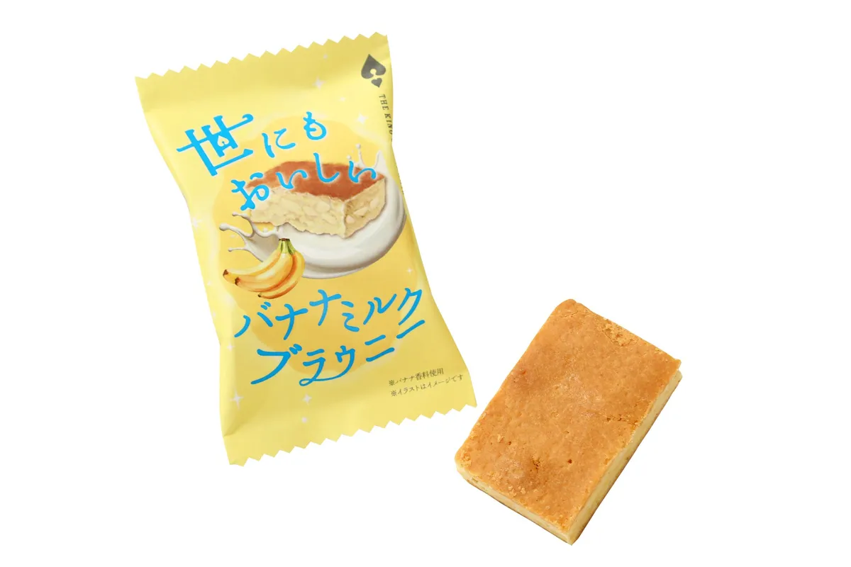バナナミルクブラウニーのパッケージと中身のブラウニー1個の全体像