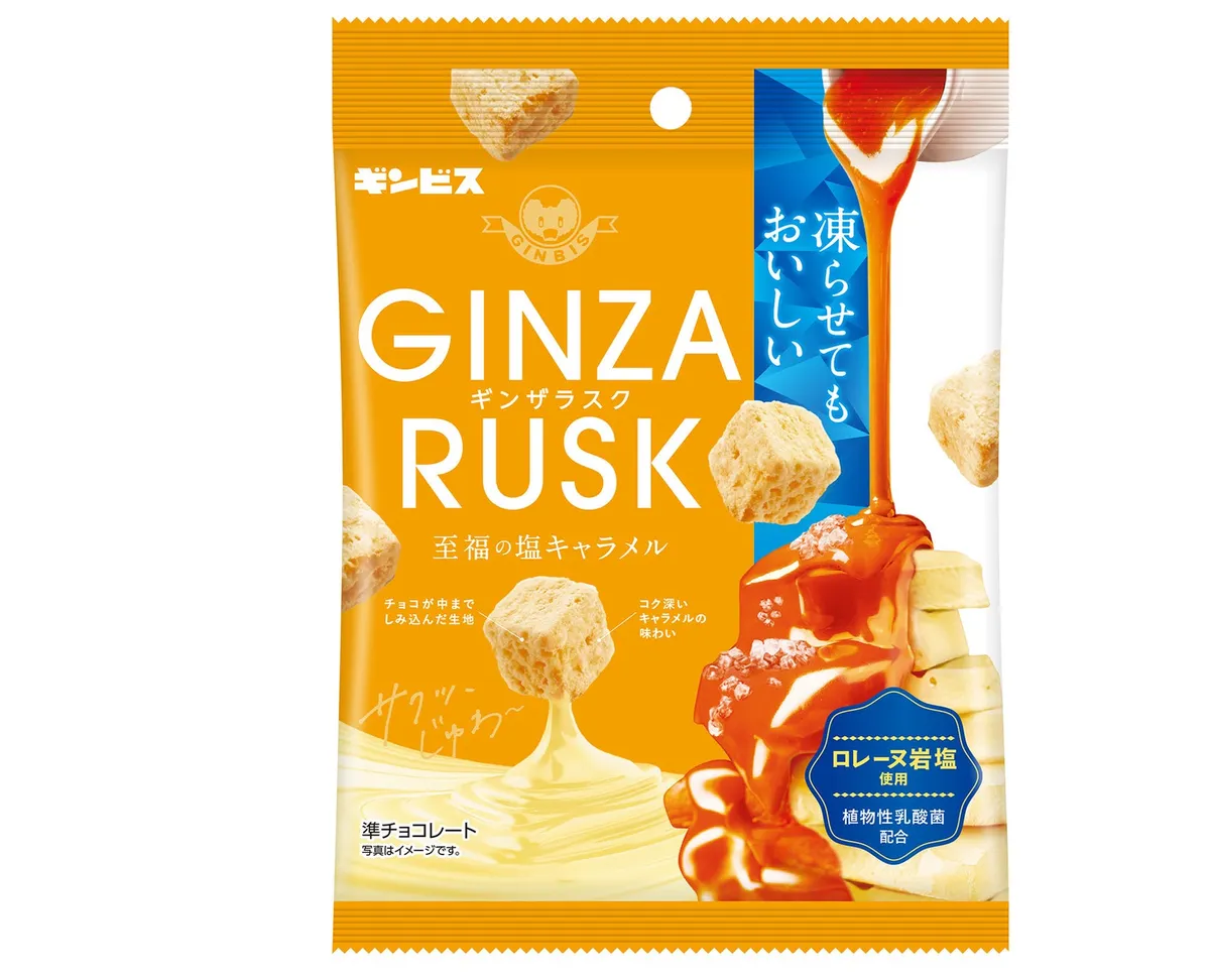 GINZA RUSK 至福の塩キャラメルのパッケージ