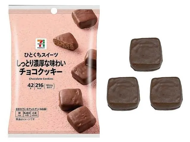 しっとり濃厚な味わいのチョコクッキー