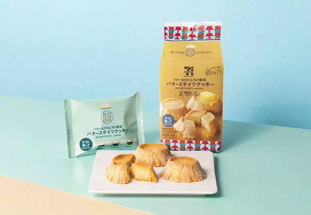 セブンカフェのバターステイツクッキーのパッケージと中身の商品
