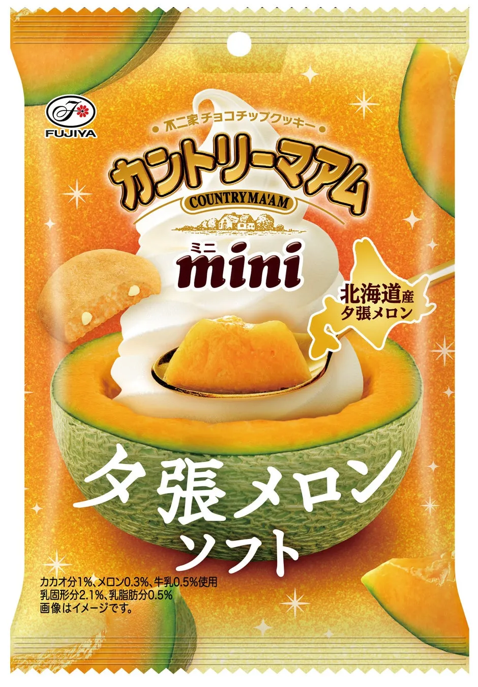 夕張メロンソフトのミニサイズパッケージ