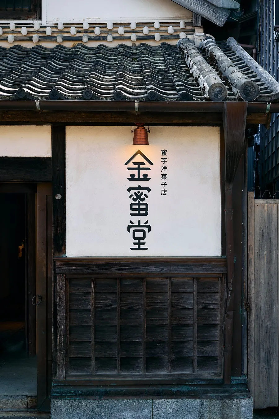 金蜜堂の趣ある店舗外観