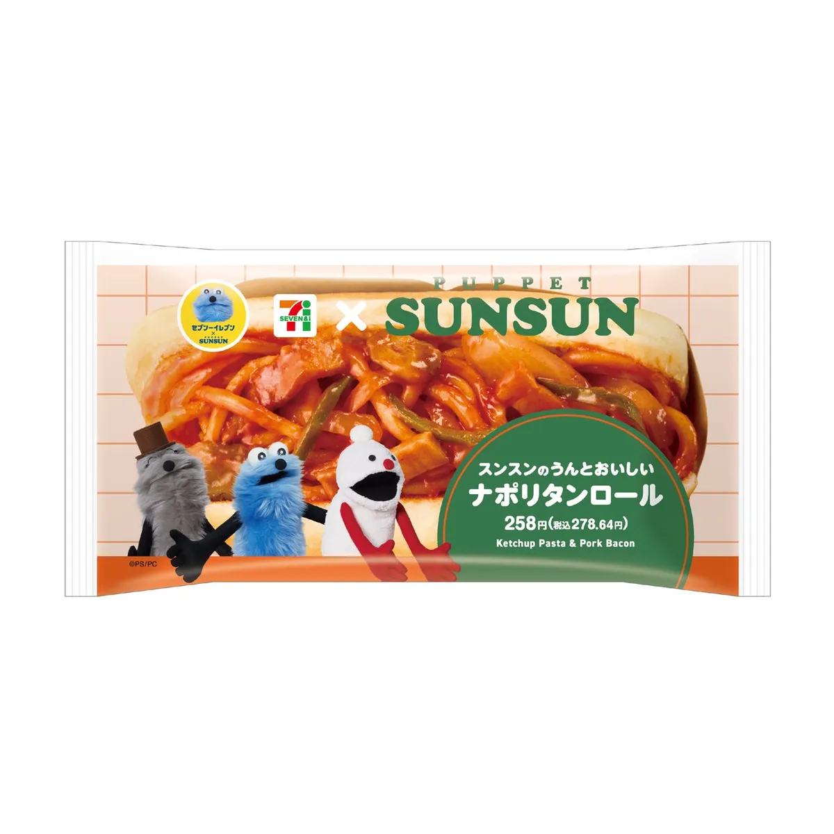 コッペパンの間にナポリタンとベーコンがたっぷり挟まったボリューム満点のパン