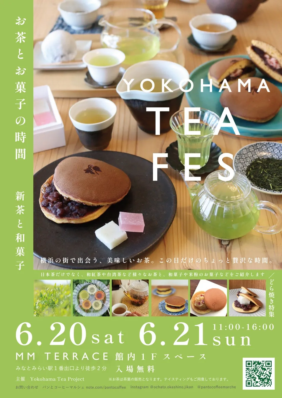 お茶と和菓子が並ぶ贅沢なティータイムの様子