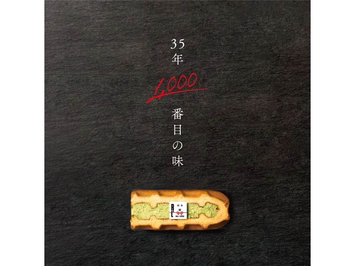 1,000種類目を記念した煎茶味のワッフルケーキ