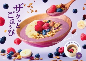 【ベジテリア】濃厚アサイー×ザクザク自家製グラノラ!自分へのご褒美にぴったりなミニボウルが新登場